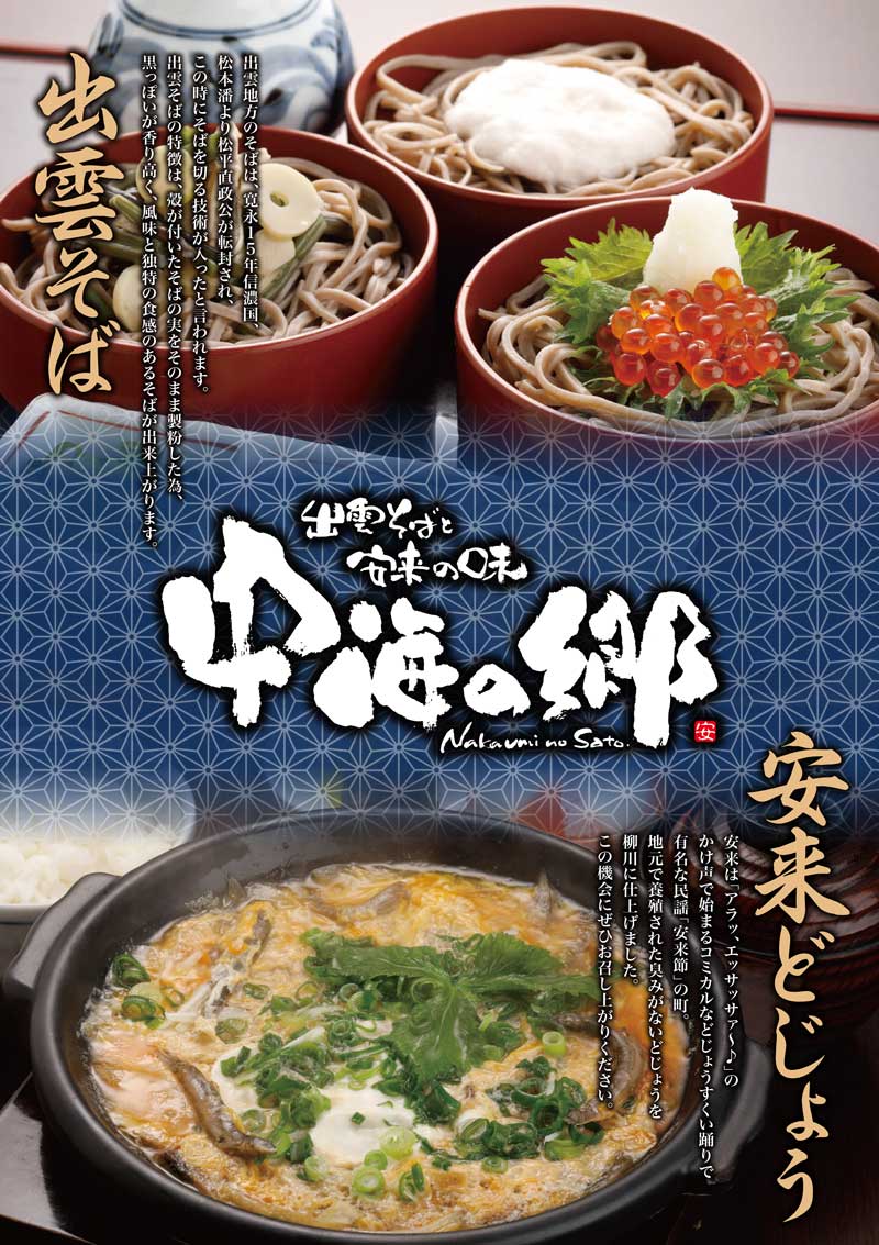 当店メニューはコチラ